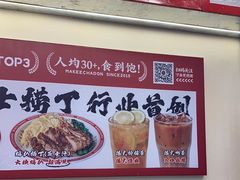 -孖记茶档·热腾茶餐(乐峰店)