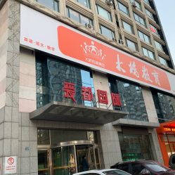 -阿茹娜美容会馆