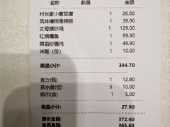 -村长家的疙瘩汤(沌口店)