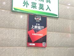-穆得·老周家牛肉烧饼(普利街店)