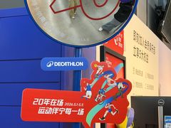 -迪卡侬(安德门店)