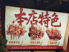 -钢管厂五区小郡肝火锅串串香(总店)