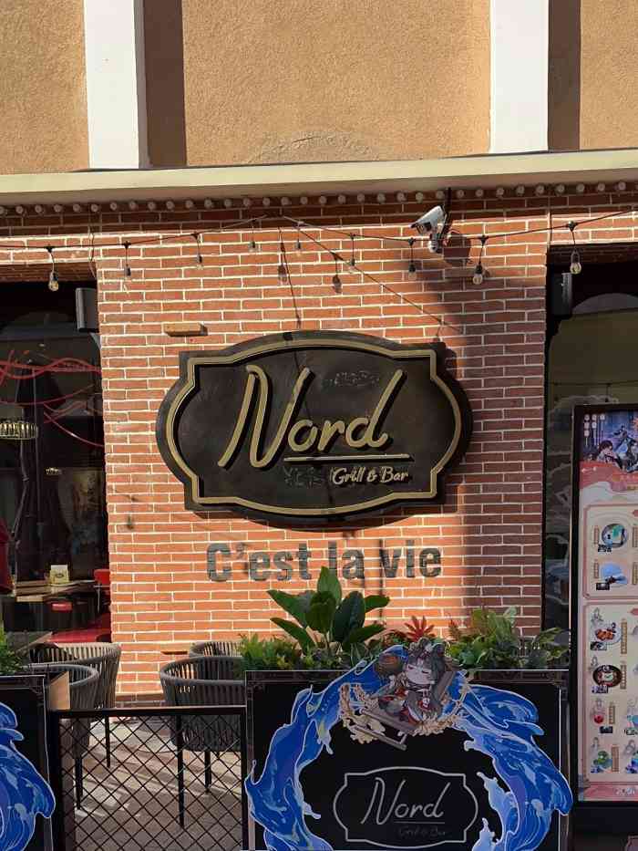 nord grill&bar(蓝色港湾店)-"味道相当不赖哦!美味又实惠!