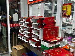 -章云板鸭(总店)
