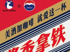 -瑞幸咖啡(东亚望京中心店)