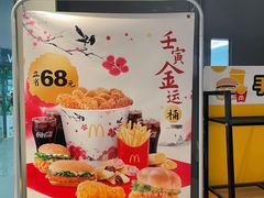 -麦当劳(光新乐购店)