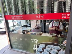 -赵家馆(燕山大街店)