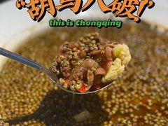 -胡马八破·川菜小馆(高新万达店)