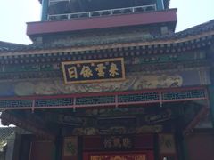 -听鹂馆饭庄(颐和园店)