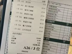 -添好运点心专门店(百老汇店)