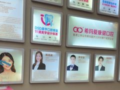 -希玛爱康健口腔(南山海岸城店)