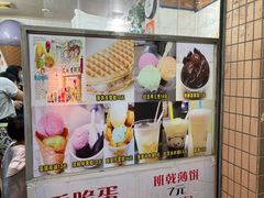 -成裕雪糕店(士多店)