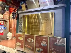 -同和居(什刹海店)