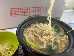 -砂锅米线