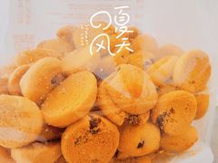 奶香提子酥-鲍师傅糕点(台东步行街店)