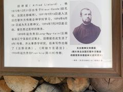 -田德能咖啡博物馆