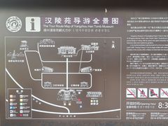 -汉陵苑