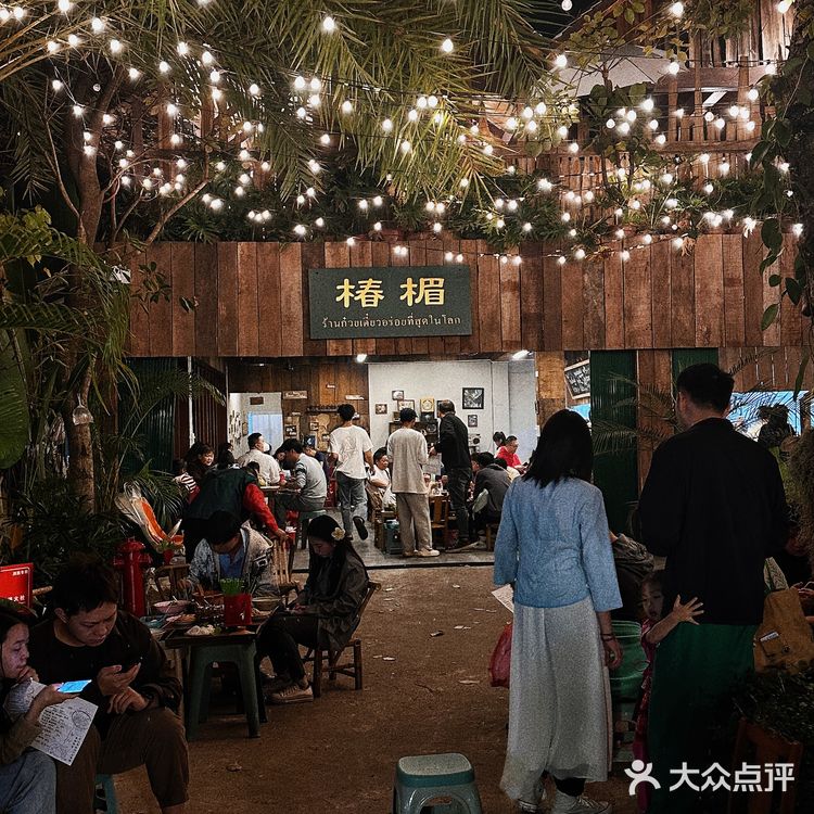 西双版纳美食｜排队也要吃的“椿楣粉档”