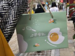 -小半有礼(天河南店)