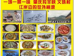 -虾王农家乐(鼎湖店)