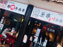 门面-文庙广场小吃一条街
