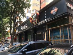 -海味当家·蒸锅海鲜(中山广场创始店)