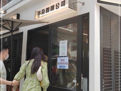 门面-CowCow其其·牛杂咖啡公司(六运店)