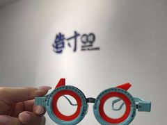 -造寸眼镜·蔡司官方授权店(东门店)