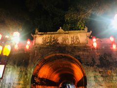 -东西巷