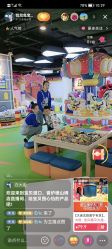 点击看大图 -宝贝渡口儿童游乐园(香炉礁山姆店)