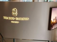 -深圳星河丽思卡尔顿酒店