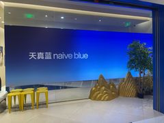 -天真蓝照相馆(上海中山公园龙之梦店)
