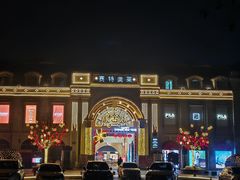 -王府井奥莱临潼小镇(临潼店)