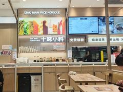 -小满手工粉(上海月星环球港店)