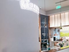 -雀蓝川菜(滨湖万象汇店)