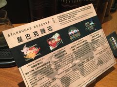 -星巴克臻选(北京银泰店)