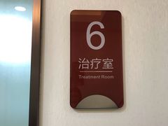 -团圆口腔·种植中心(锦江院区)