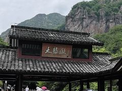 -雁荡山大龙湫景区