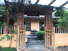 -海南大院(海甸岛店)