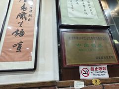 -爆肚冯(廊房二条店)