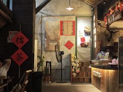 -東茅街茶馆
