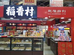 -浦东食品城(华诚大厦店)
