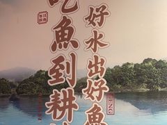 -耕渔小院·湖南鱼鲜(望城店)