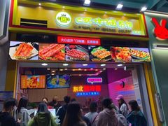 -冠雄先生烤冷面(熙街旗舰店)