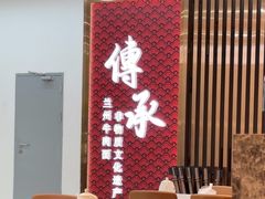 -德元兰州纯汤牛肉面(龙阳路店)