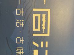 -大同江朝鲜菜•长春地标美食(绿园吾悦广场店)