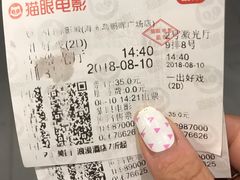 -时代华纳国际影城(鹏晖广场店)