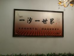 -碧玺沙灸美容美体养生馆