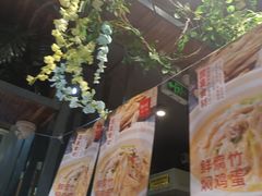 -湘当爱·鲜煮现炒(松岗立业路店)