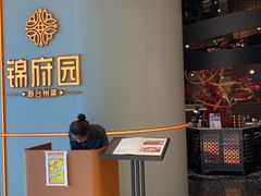 -锦府园·新台州菜(合生汇店)